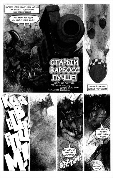 Файл:Oldwarboss1 copy.jpg