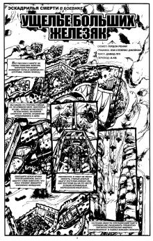 Warhammer 40k deff skwadron gn w-1.jpg